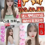 雲林約砲-尹娜