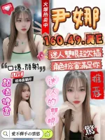 雲林約砲-尹娜