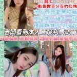 台北約砲-小女友
