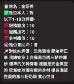 新竹約砲-金妍希