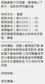 新竹約砲-愛愛