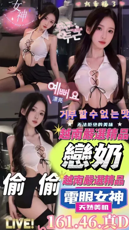 嘉義約砲-戀奶