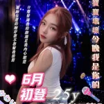 台北約砲-萌娜莉
