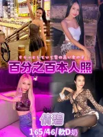 台北約砲-倩碧