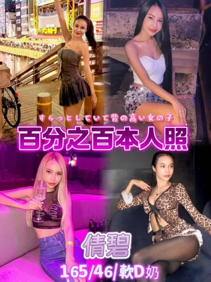 台北約砲-倩碧
