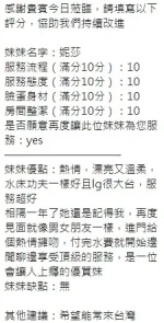 新竹約砲-妮莎