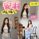 台南約砲-安羽
