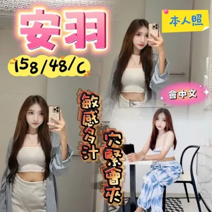 台南約砲-安羽