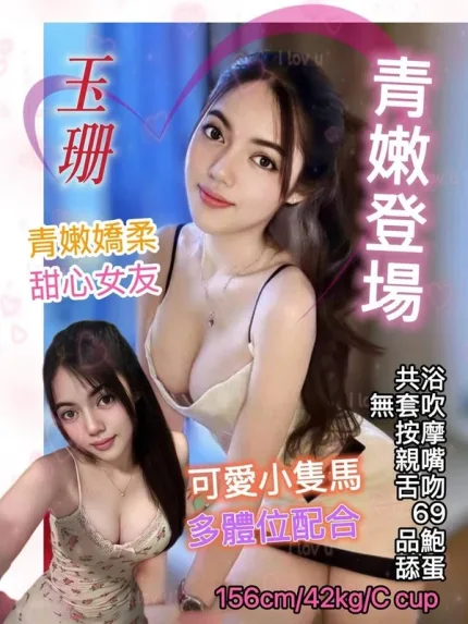 基隆約砲-玉珊