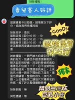 新竹約砲-香兒