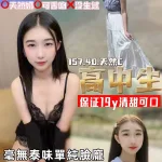 桃園約砲-高中生