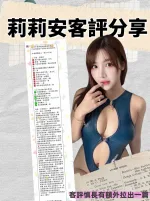 台北約砲-莉莉安