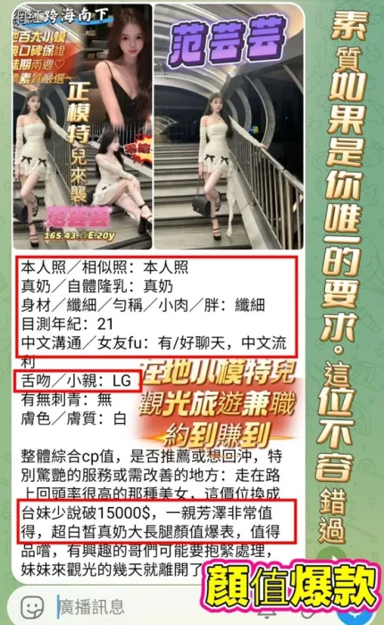 高雄約砲-范芸芸