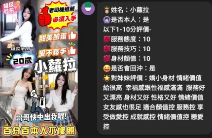 雲林約砲-小蘿拉