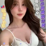 高雄約砲-小薰