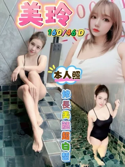 高雄約砲-美玲