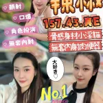 台中約砲-辣椒