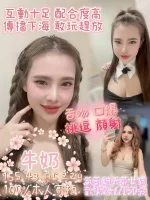 嘉義約砲-牛奶