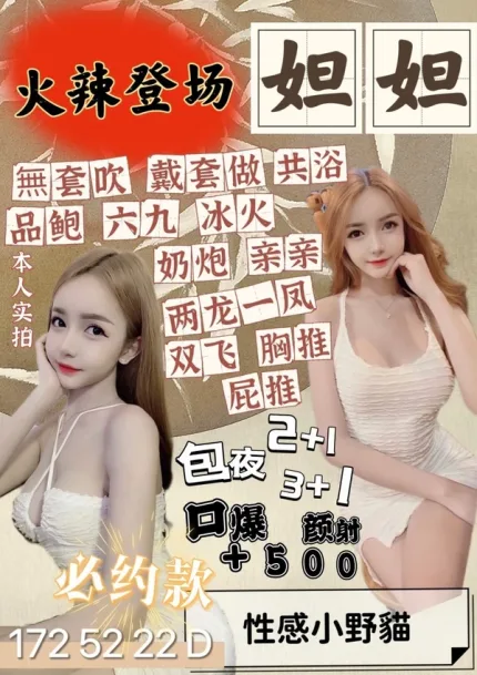 苗栗約砲-妲妲