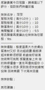 新竹約砲-萍萍
