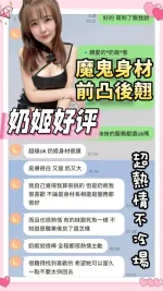 台南約砲-奶姬