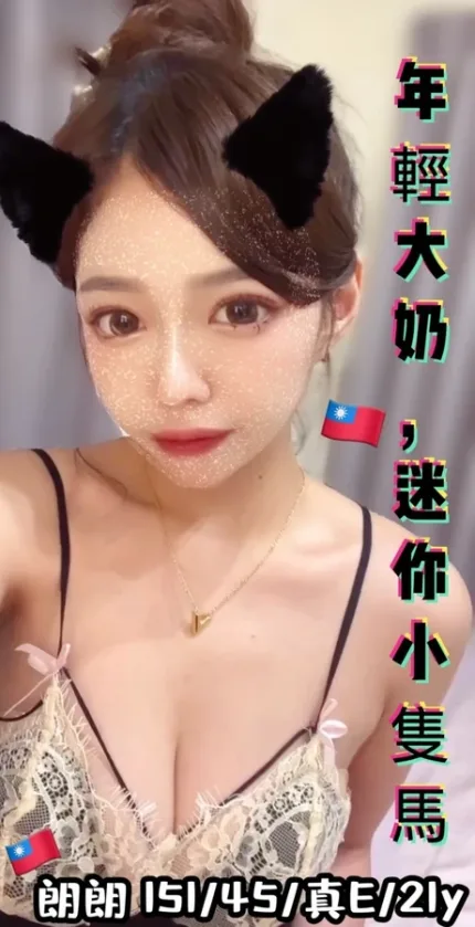 台中約砲-朗朗