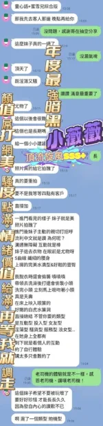 台中約砲-小薇薇