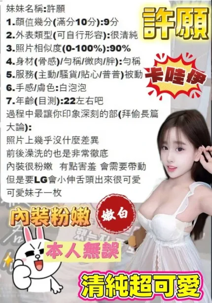 台中約砲-許願