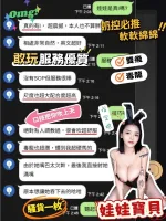 台中約砲-娃娃
