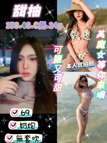 桃園約砲-甜柚