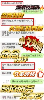 新竹約砲-念念