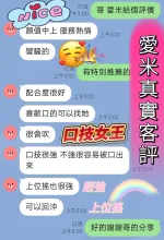 南投約砲-愛米