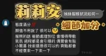 台中約砲-莉莉安