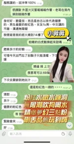 台中約砲-小薇薇