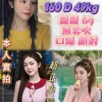 新北約砲-沈喬
