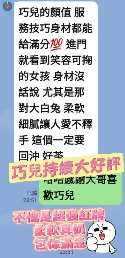 台南約砲-巧兒