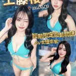 台中約砲-工藤櫻
