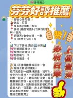 新竹約砲-芬芬