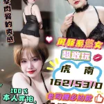 台中約砲-虎南