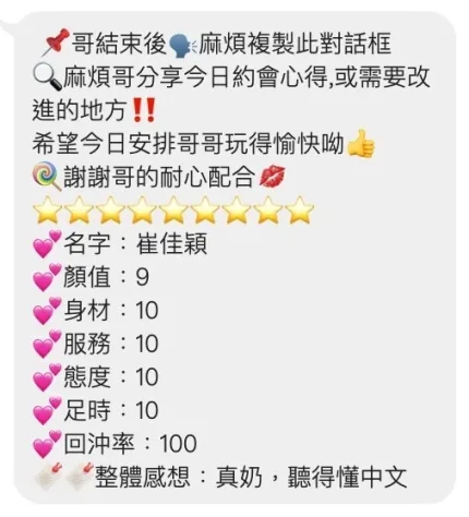 桃園約砲-崔佳穎