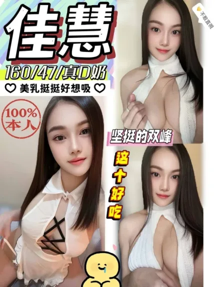 南投約砲-佳慧
