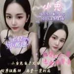 嘉義約砲-小兔