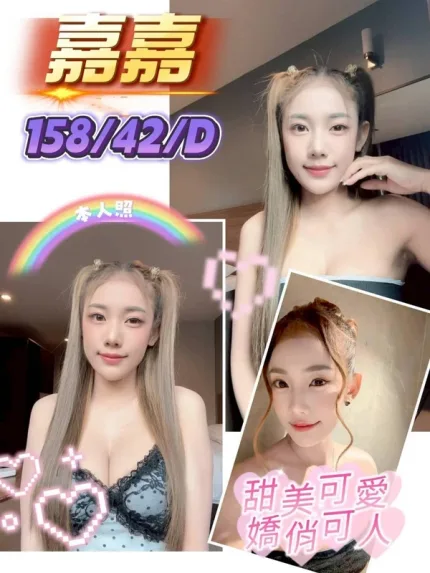 新竹約砲-嘉嘉