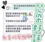 台中約砲-芯染