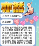 台中約砲-亦然