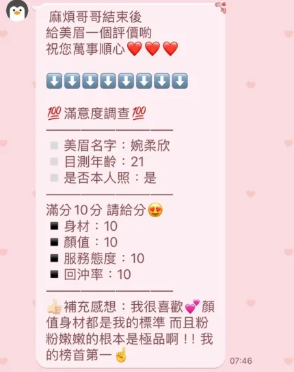 新竹約砲-婉柔欣