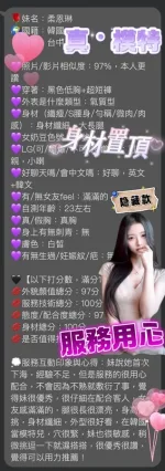 台中約砲-柔恩琳