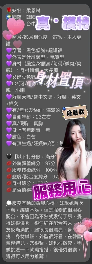 台中約砲-柔恩琳