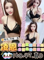 台中約砲-凌恩