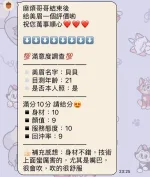 苗栗約砲-貝貝